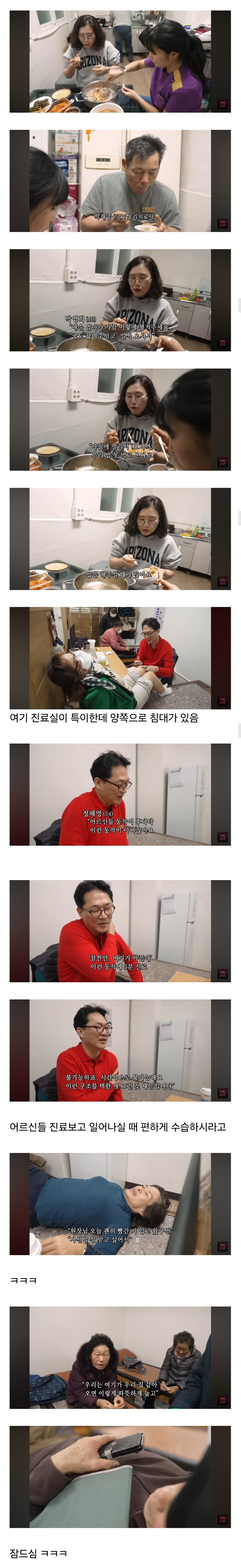 새벽에 환자들이 문따고 들어가서 밥하는 병원ㅋㅋㅋ_4.jpg