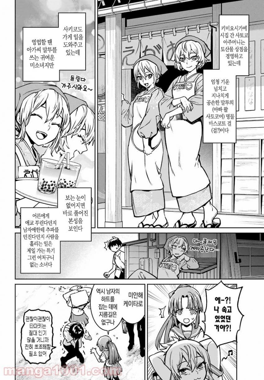 쓰르라미 울적에 공식 후일담 특_6.jpg