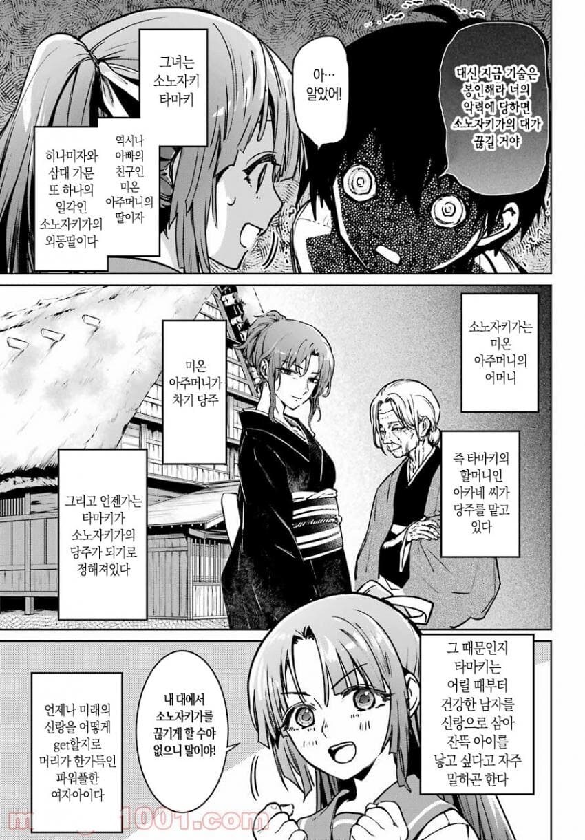 쓰르라미 울적에 공식 후일담 특_7.jpg