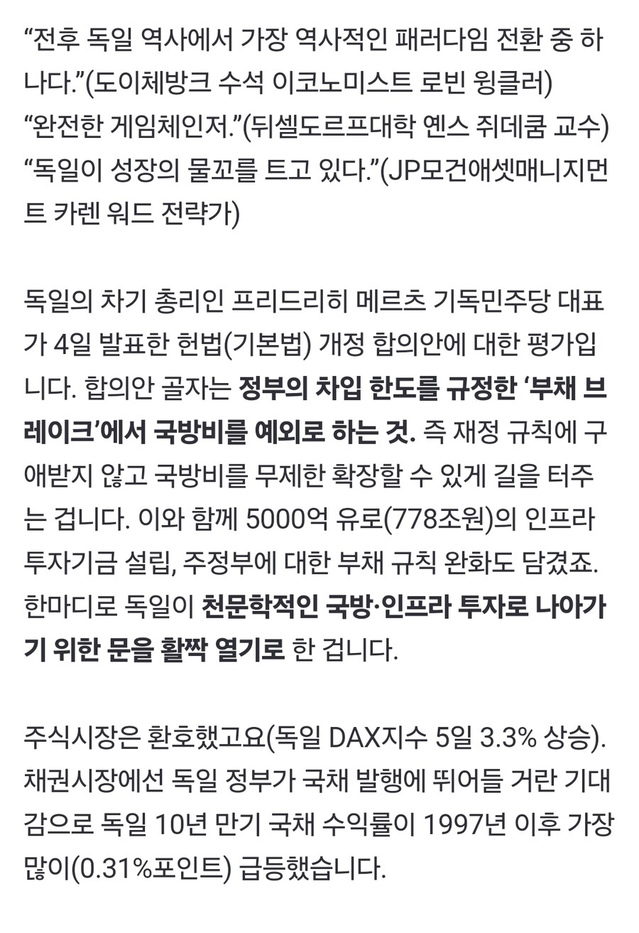 독일이 깨어났다…트럼프가 촉발한 ‘자주국방’ 각성[딥다이브]_1.jpg