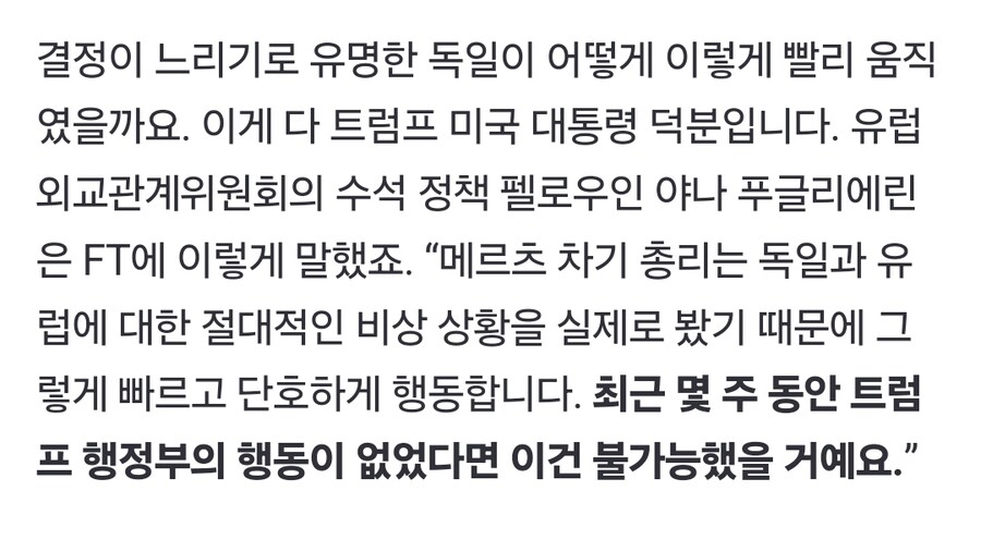 독일이 깨어났다…트럼프가 촉발한 ‘자주국방’ 각성[딥다이브]_2.jpg