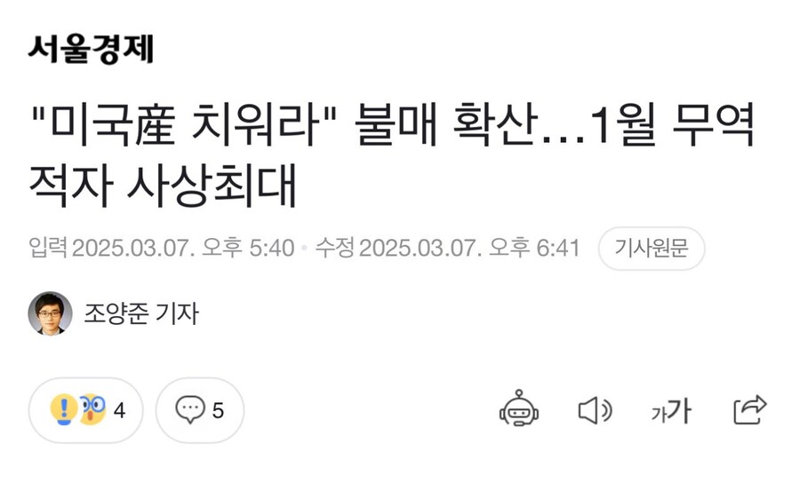 뉴스) 전세계에 벌어지는 미국산 불매 운동_2.jpg