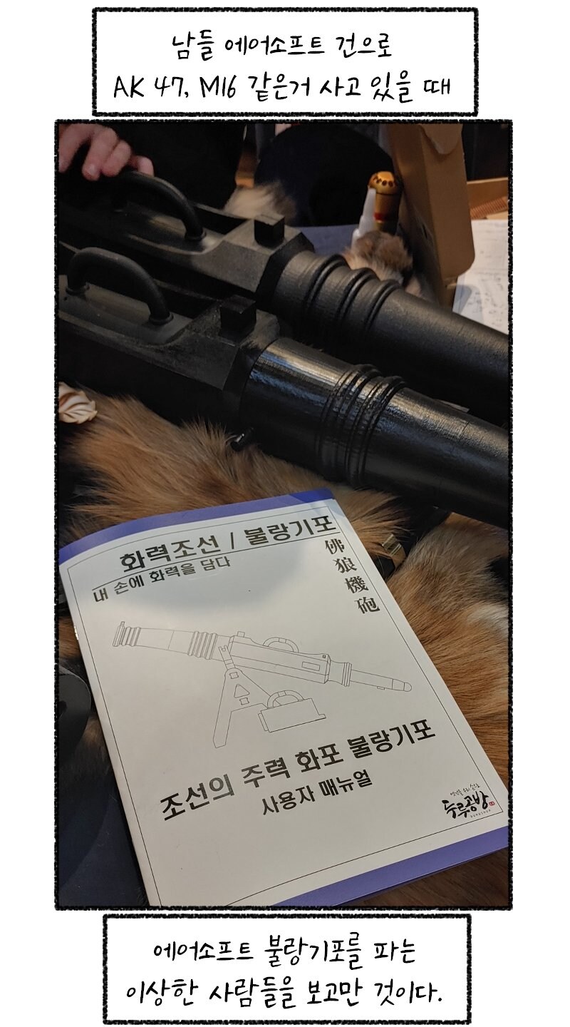에어소프트 불랑기포_3.jpg