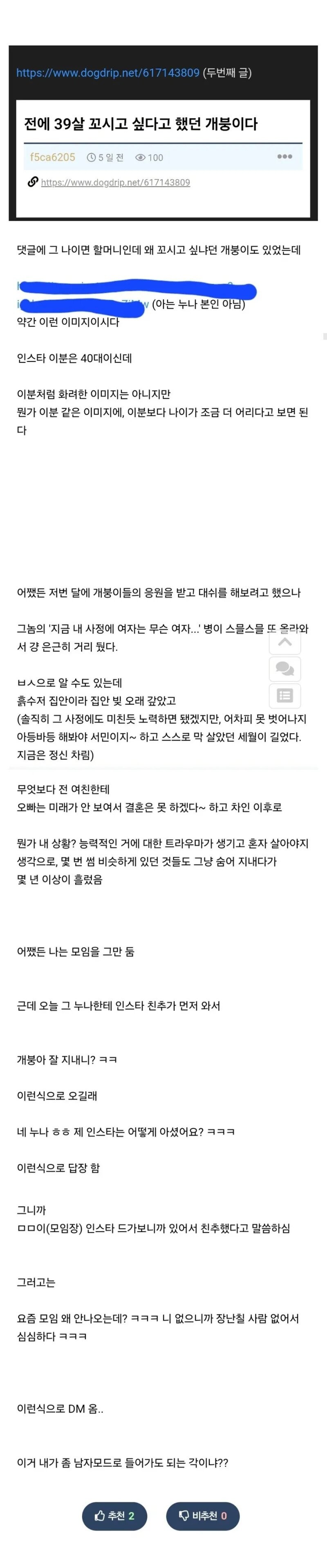모임에서 알게된 39살 누나 꼬시고 싶다.jpg_2.jpg