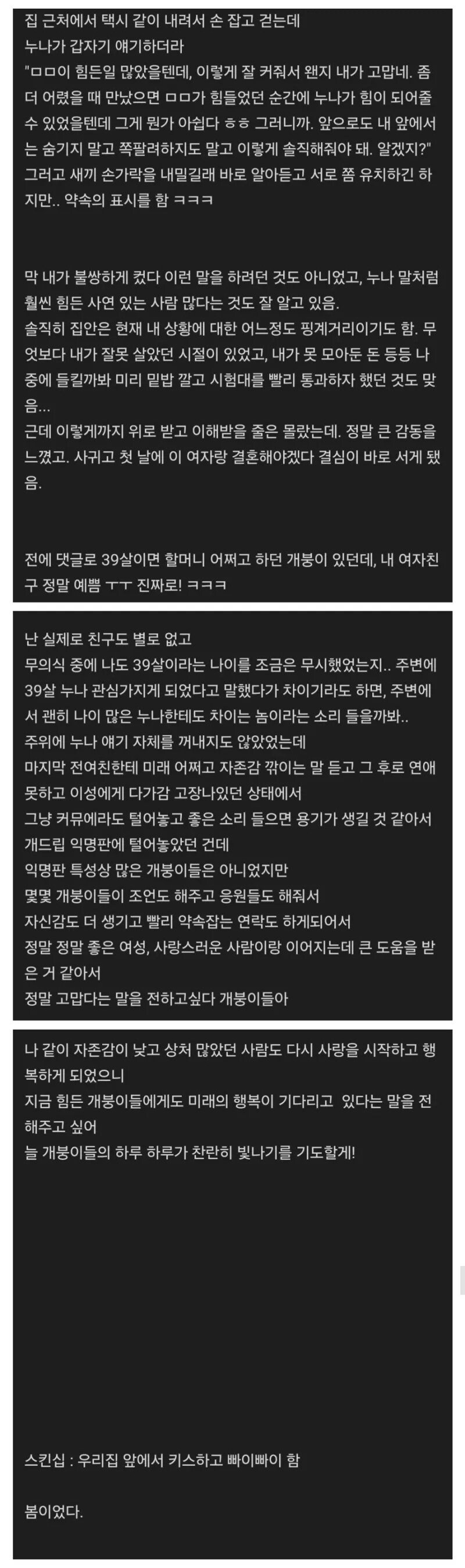 모임에서 알게된 39살 누나 꼬시고 싶다.jpg_6.jpg