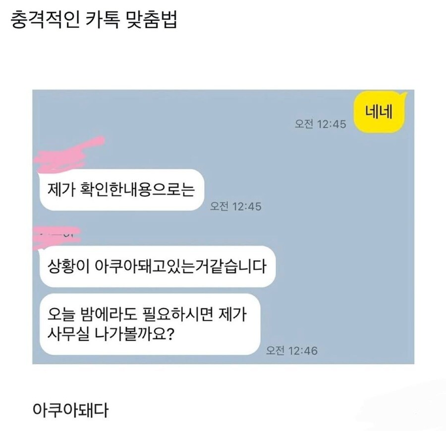 충격적인 맞춤법_1.jpg