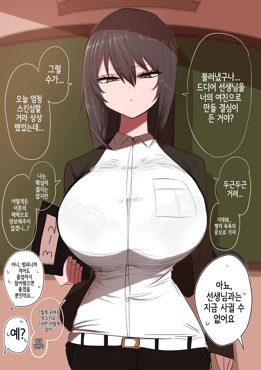 "어차피 우민들은 가슴이랑 얼굴만 볼테지"_1.jpg