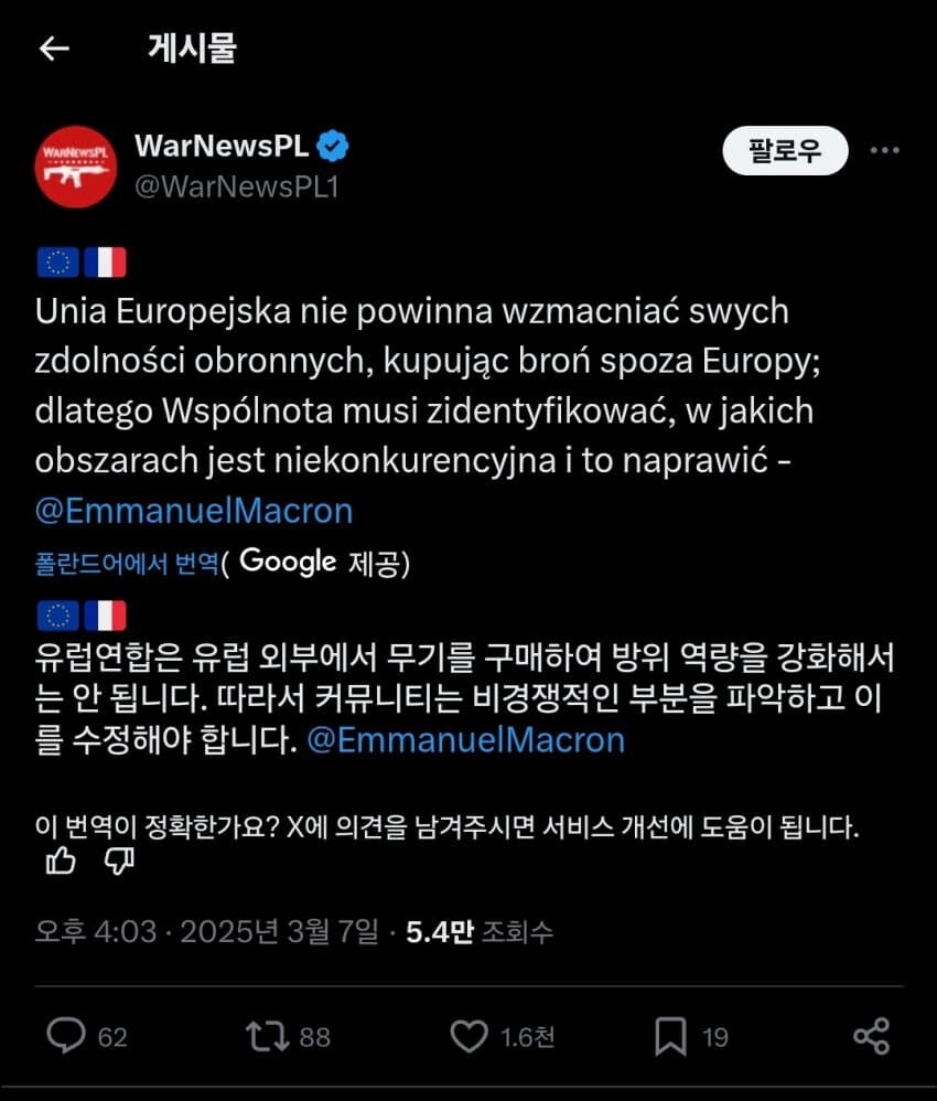 프랑스 " 유럽은 비유럽에서 무기 구매하면 안된다 "_1.jpg