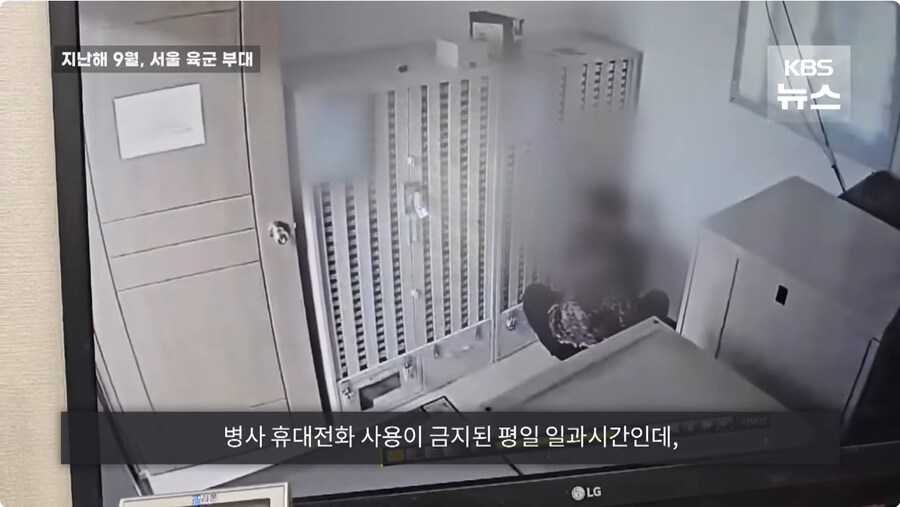 군 병사들 휴대폰 소지하고 있으면 안되는 이유_2.jpg
