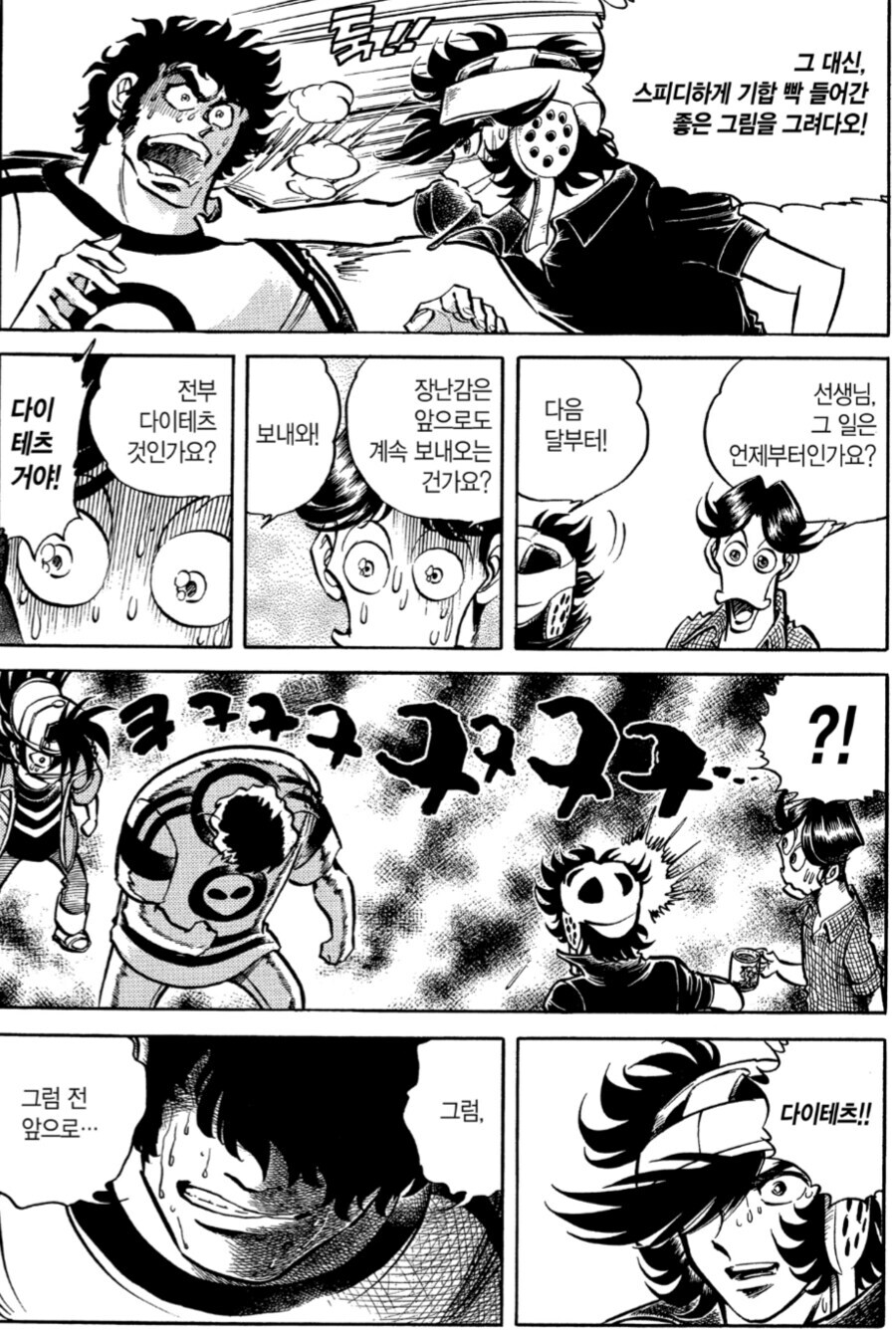 울어라 펜) ㅈㄹ 귀찮은 타입에 오타쿠_3.jpg