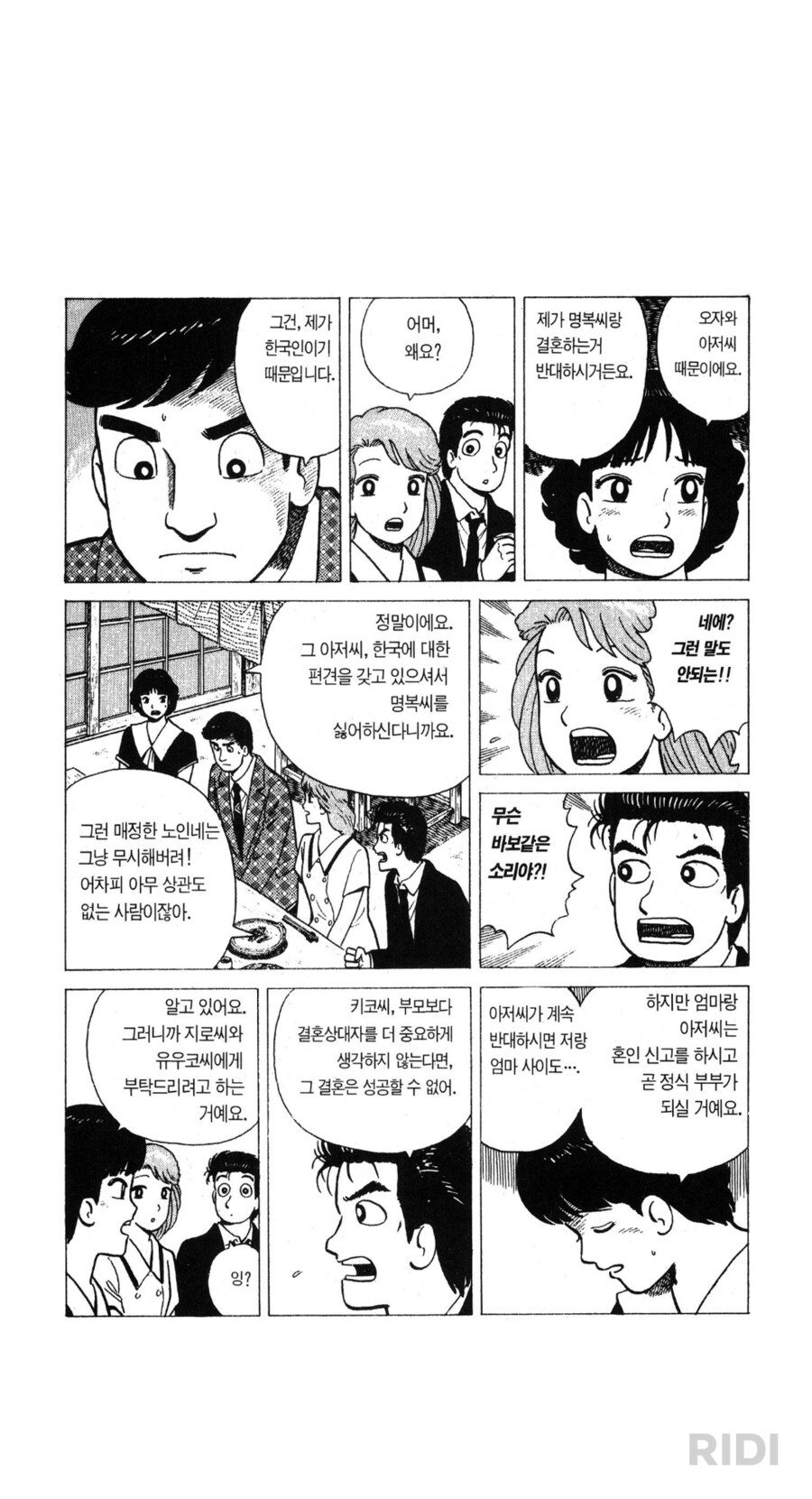 맛의달인) 한국인들은 이해가 쏙쏙되는 에피소드_3.png