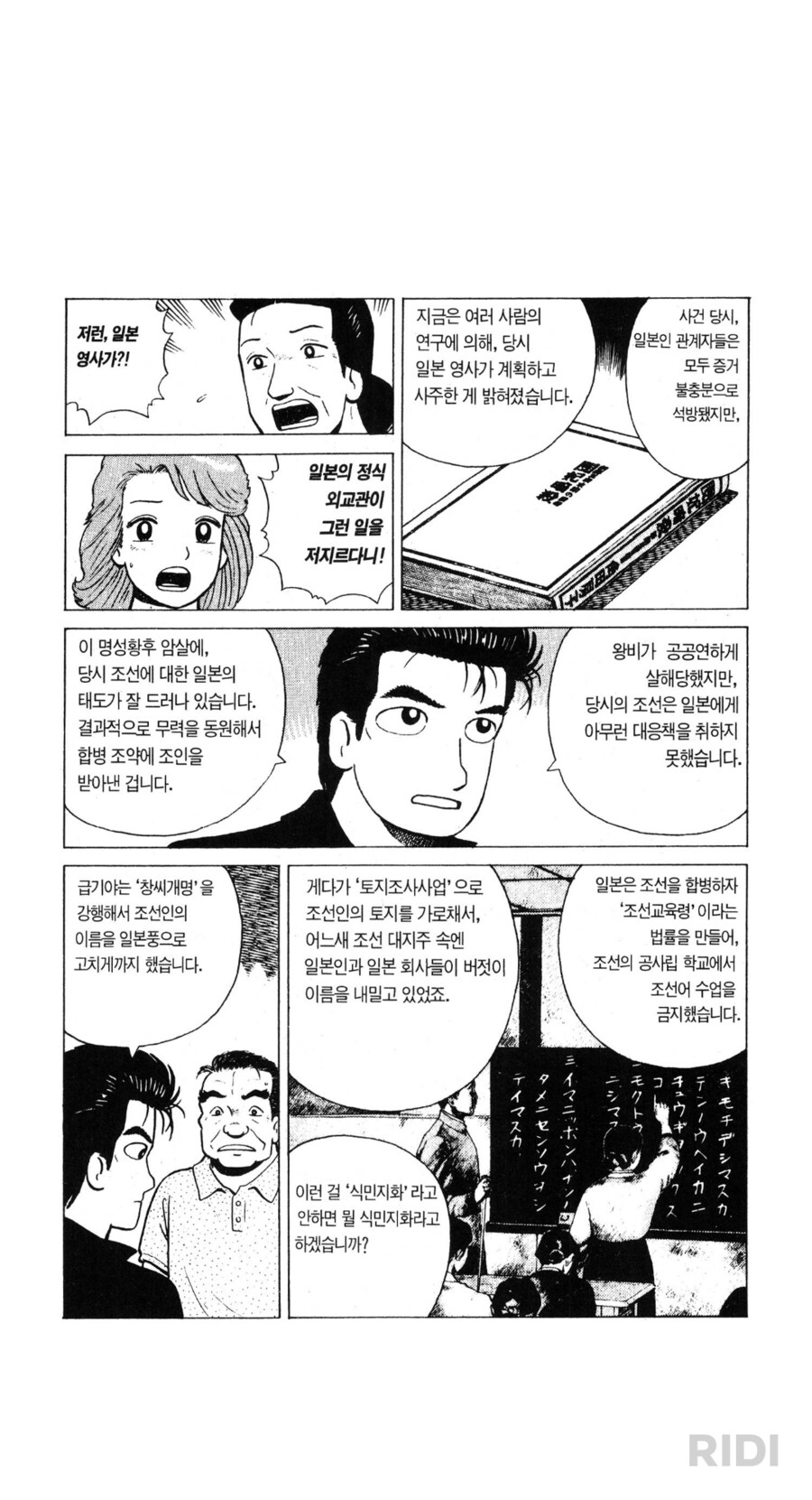 맛의달인) 한국인들은 이해가 쏙쏙되는 에피소드_12.png