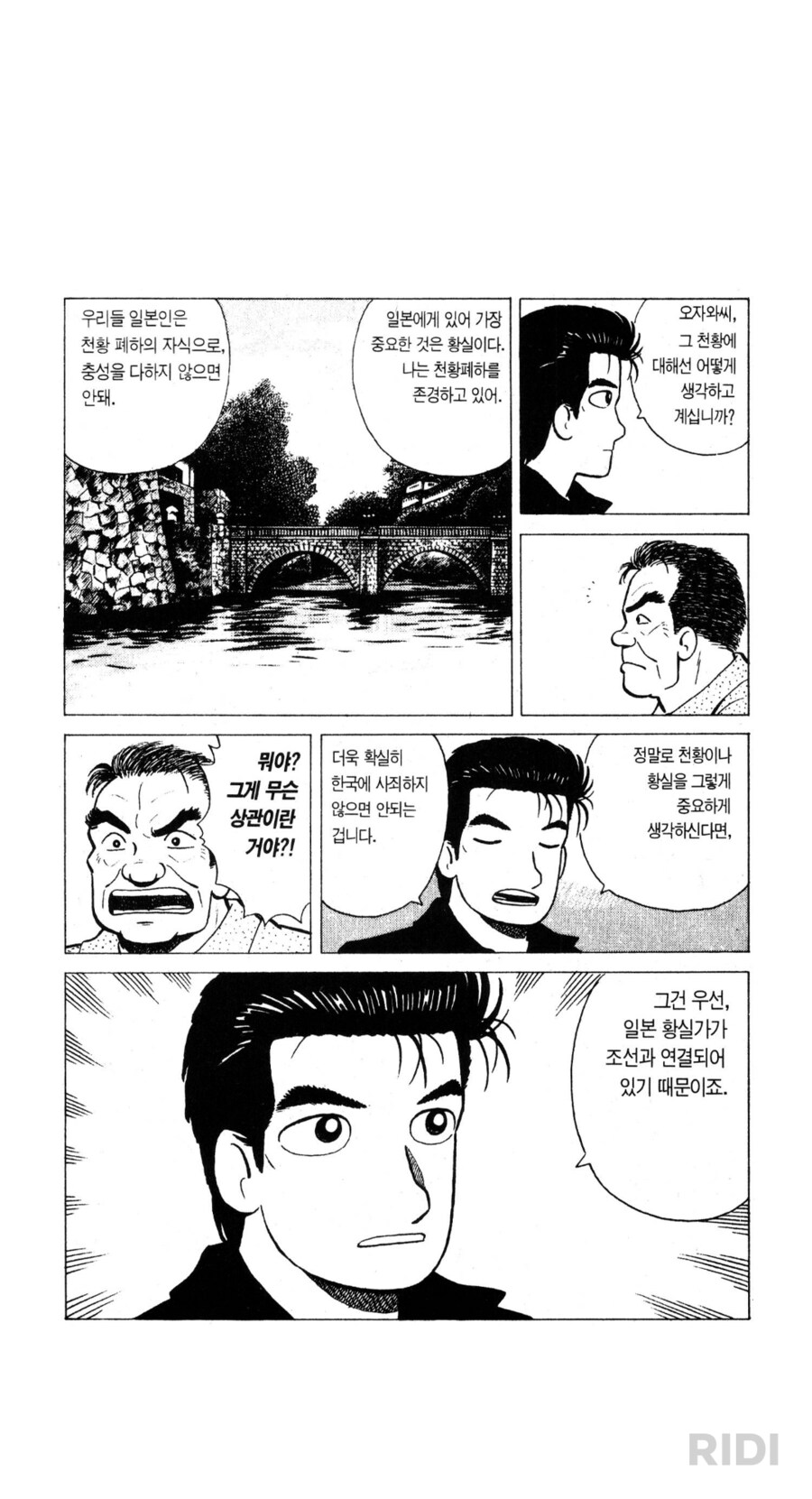 맛의달인) 한국인들은 이해가 쏙쏙되는 에피소드_7.png