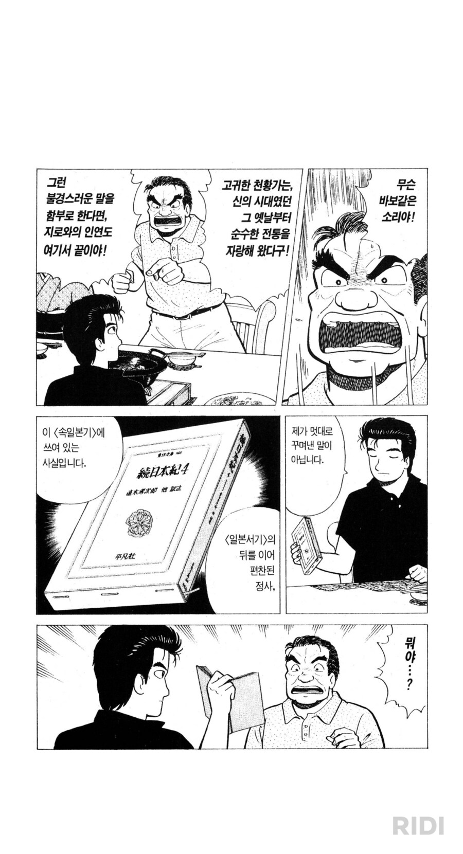 맛의달인) 한국인들은 이해가 쏙쏙되는 에피소드_8.png