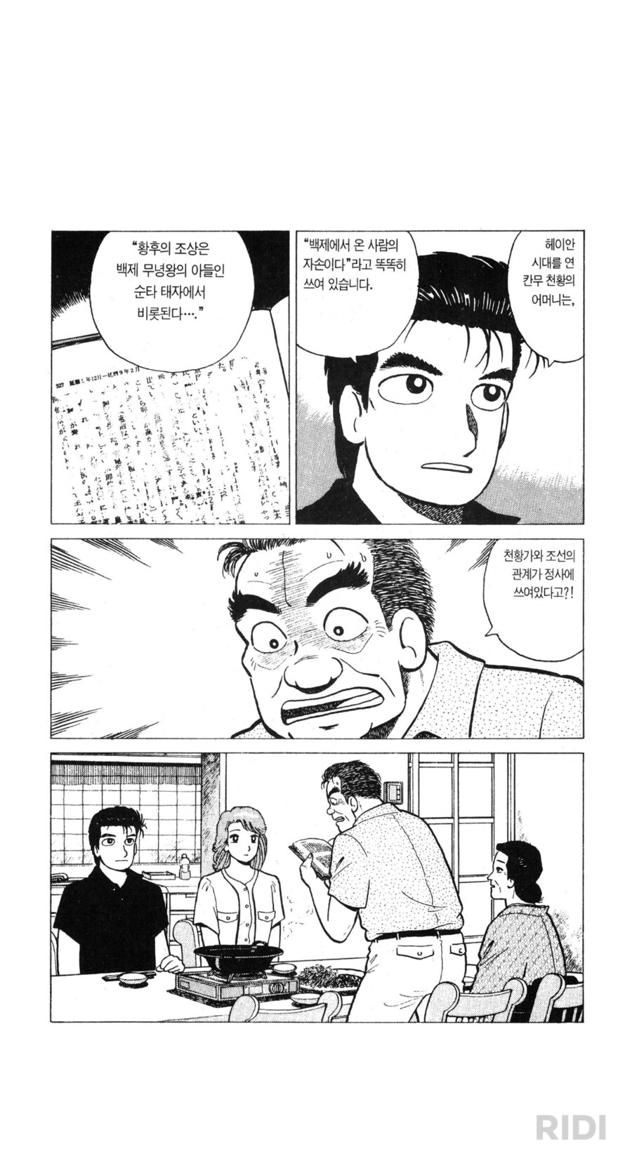 맛의달인) 한국인들은 이해가 쏙쏙되는 에피소드_9.png