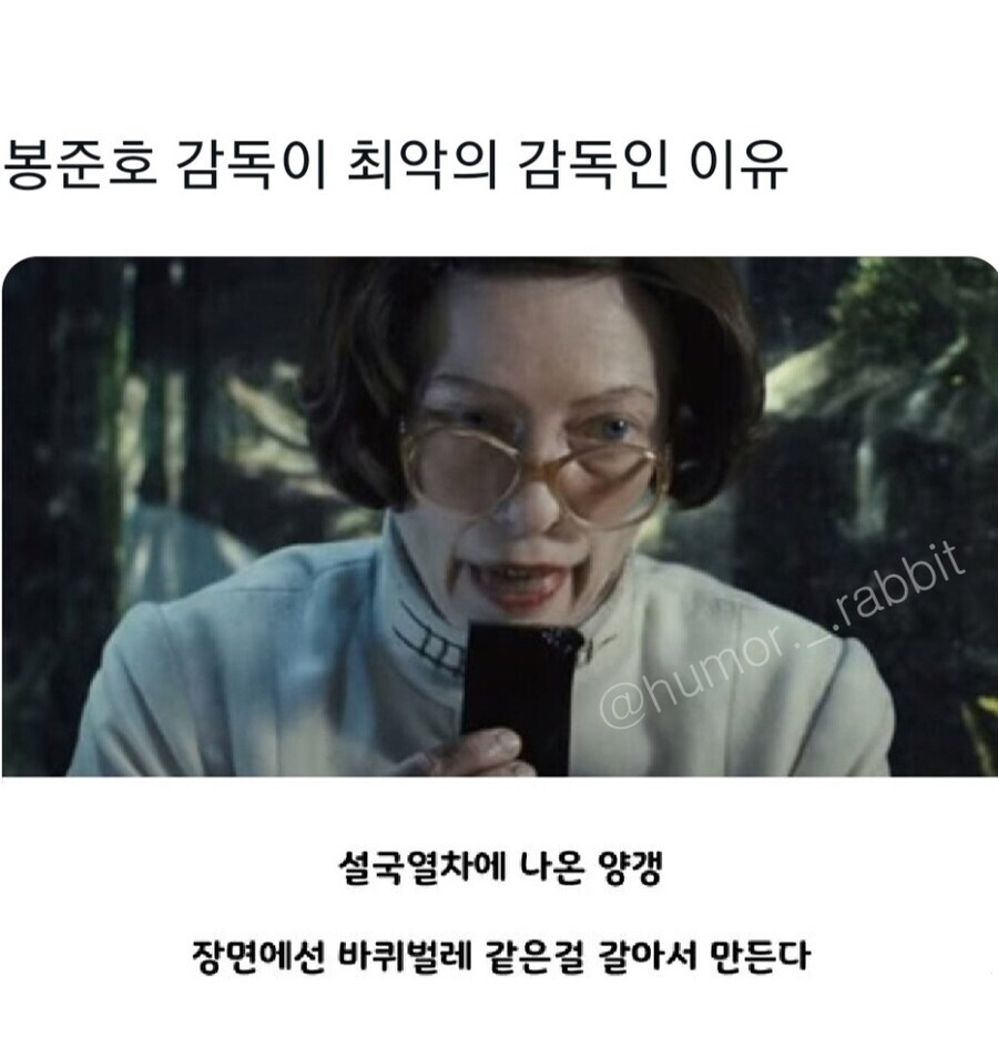 봉준호 평가가 오르락내리락 하는 이유_1.png