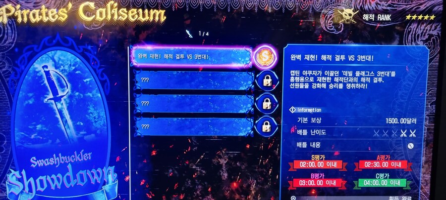 해적콜로세움 질문이요_1.jpg