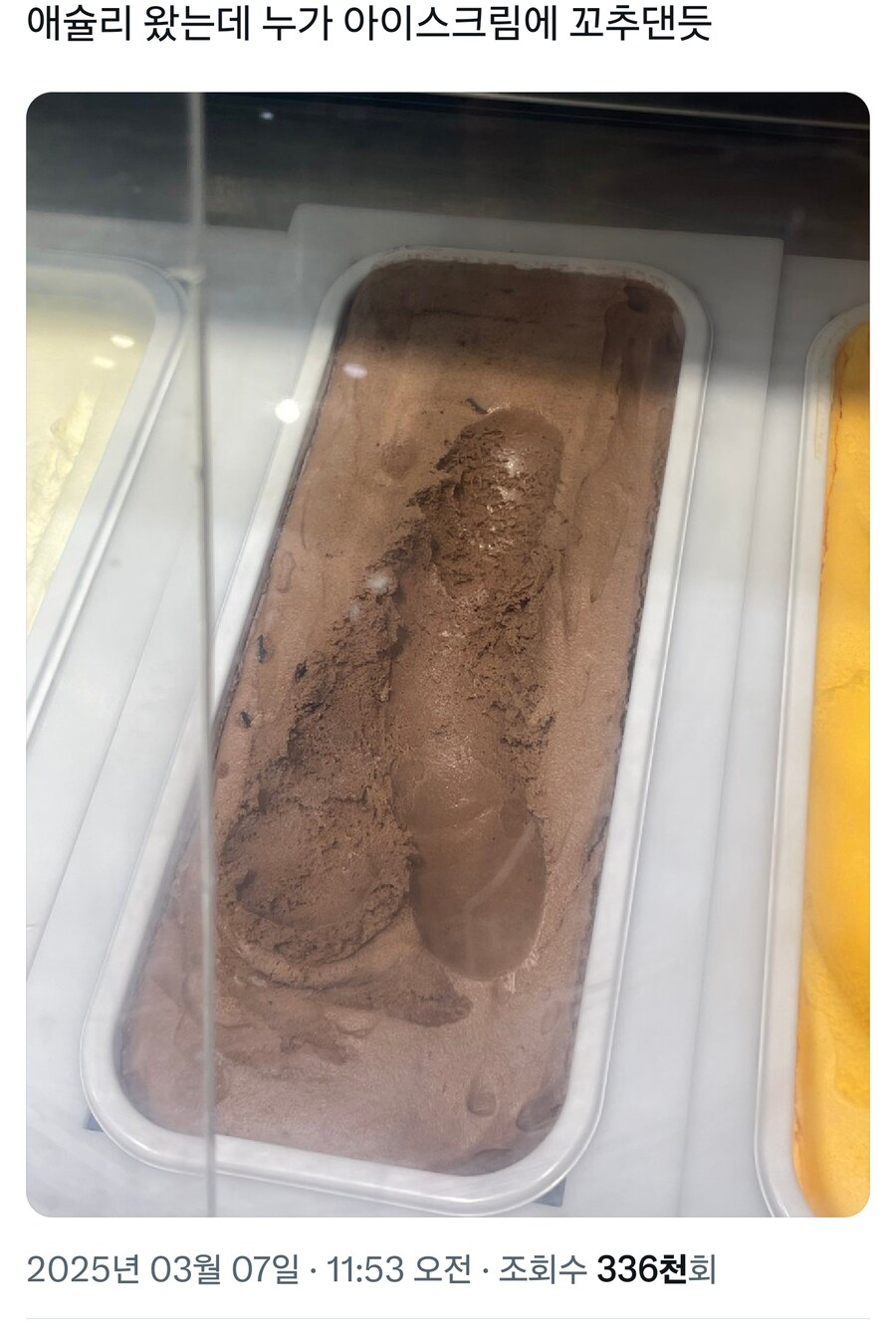 "애슐리에 진인환 왔다감"_1.jpg