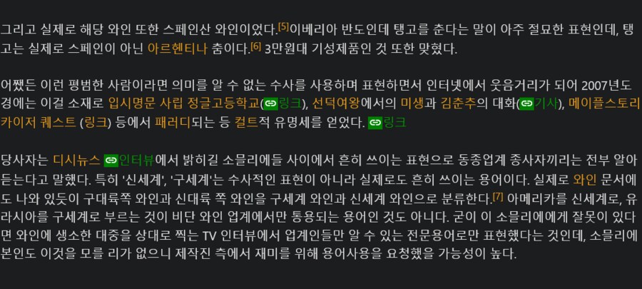 한떄 웃음밸이엿던 와인 평가 짤의 진실_2.png