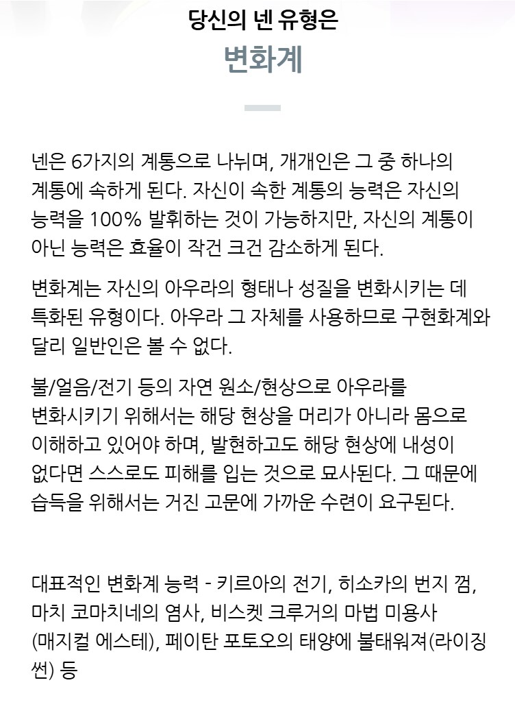 로제타 넨 유형이랑 그리고 트릭컬 스토리 나온거 다 본 날_2.png