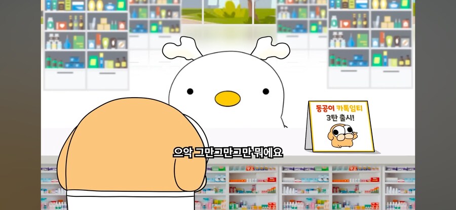 "약 이름이 왜이렇게 많아요?"_9.jpg