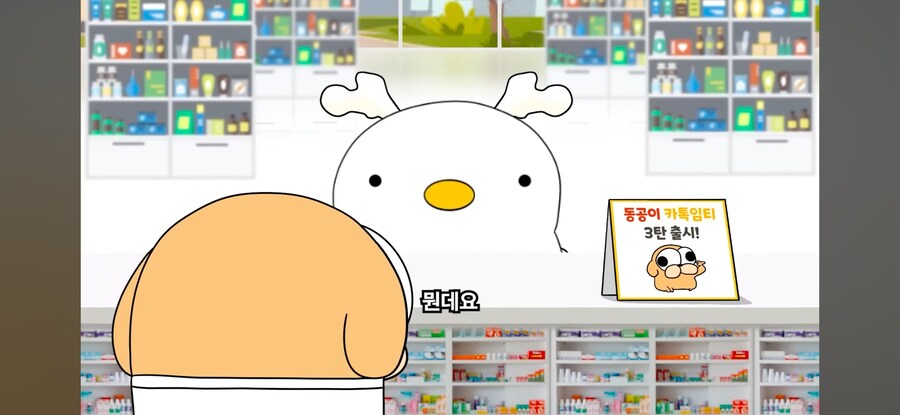 "약 이름이 왜이렇게 많아요?"_12.jpg