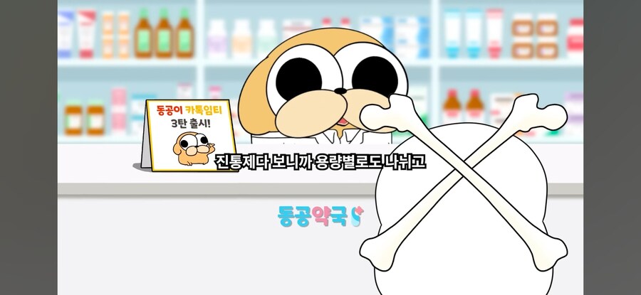 "약 이름이 왜이렇게 많아요?"_15.jpg