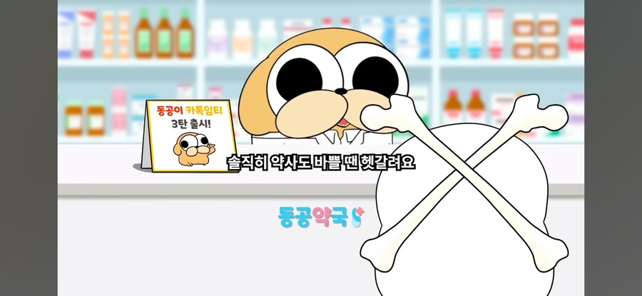 "약 이름이 왜이렇게 많아요?"_18.jpg