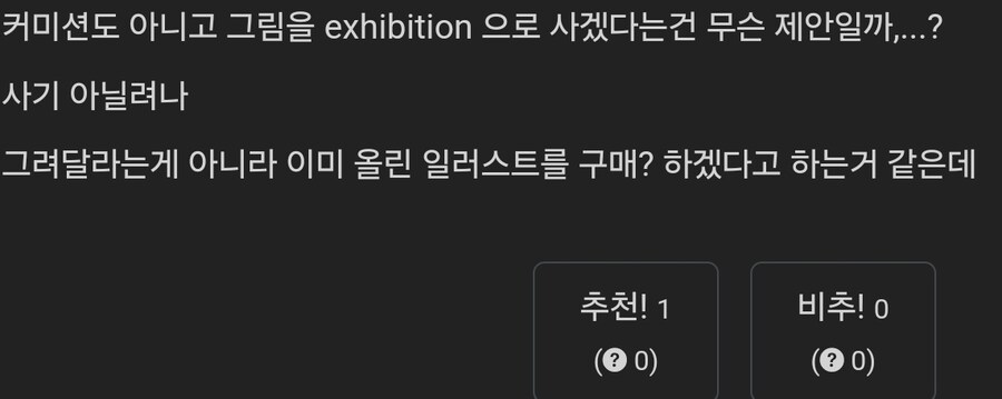 AI] 외국인에게 AI그림을 팔고 싶었던 AI 커미션작가_2.jpg