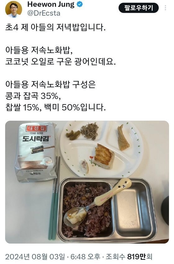 의사 아들 식단.jpg_1.jpg
