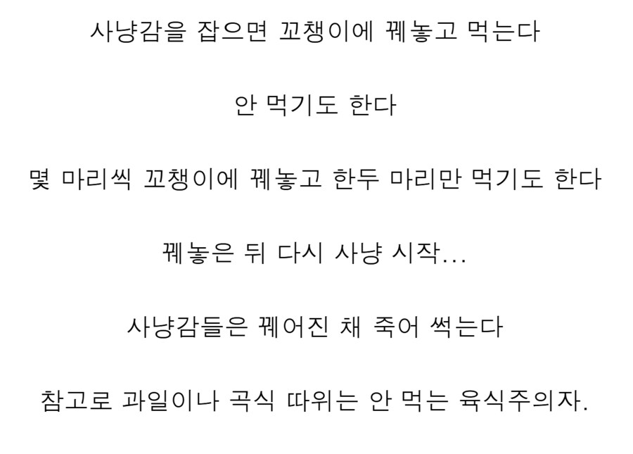 약혐)어느 조류의 기묘한 습성_10.png