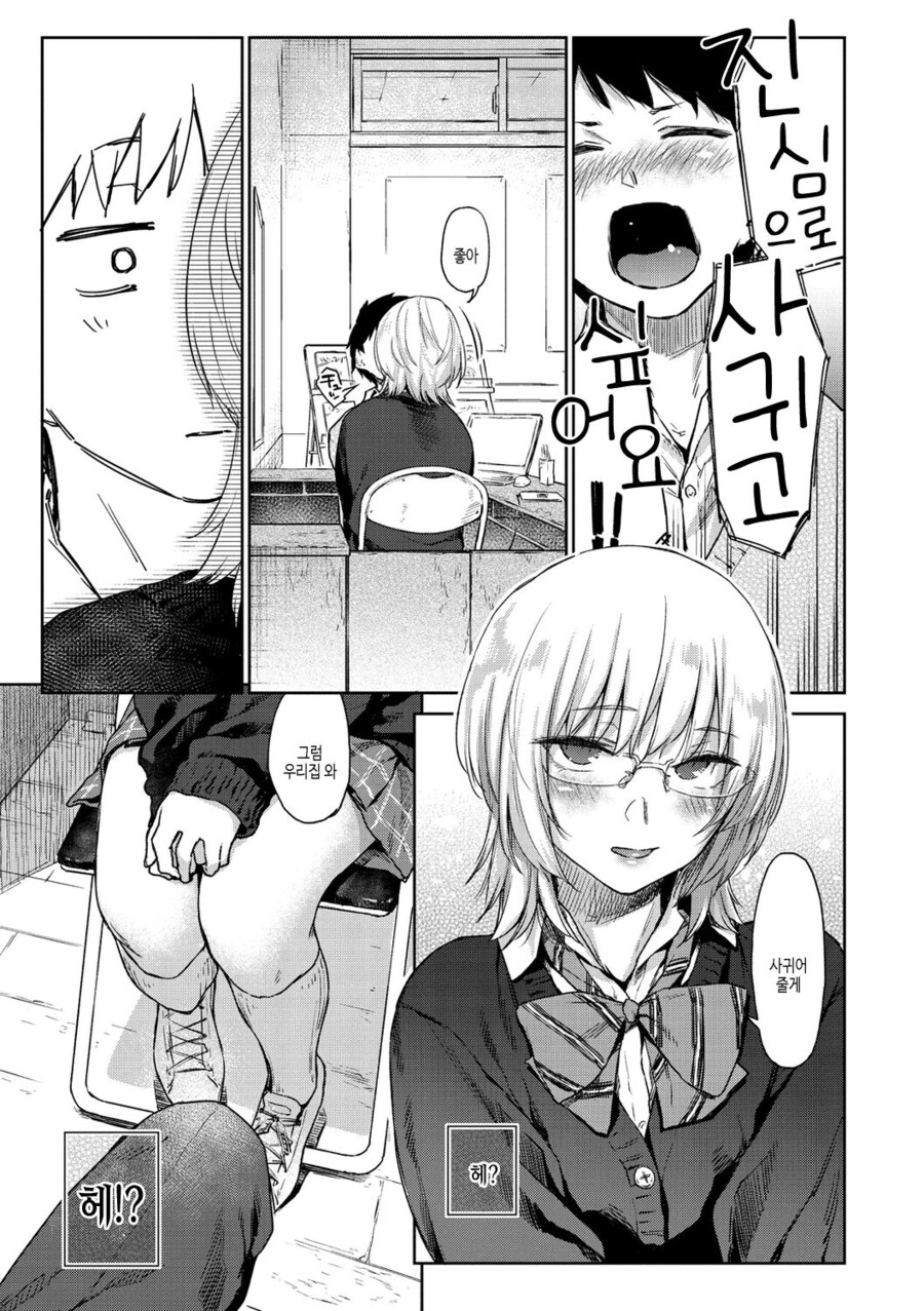 디도스중에 미안한데 순애물 올릴테니 추천눌러놔라_7.jpg