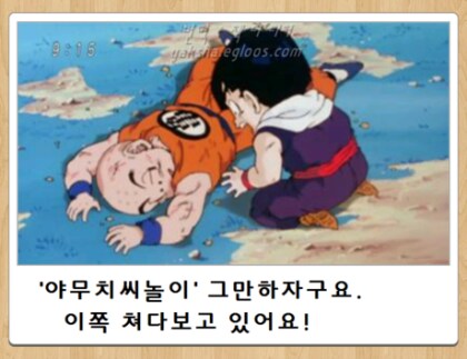 파워밸런스 크게 ㅈ박은 세계선의 드래곤볼_1.png