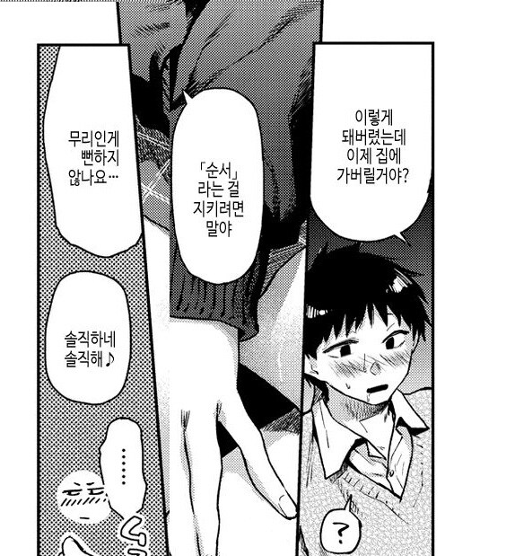 디도스중에 미안한데 순애물 올릴테니 추천눌러놔라_11.jpg