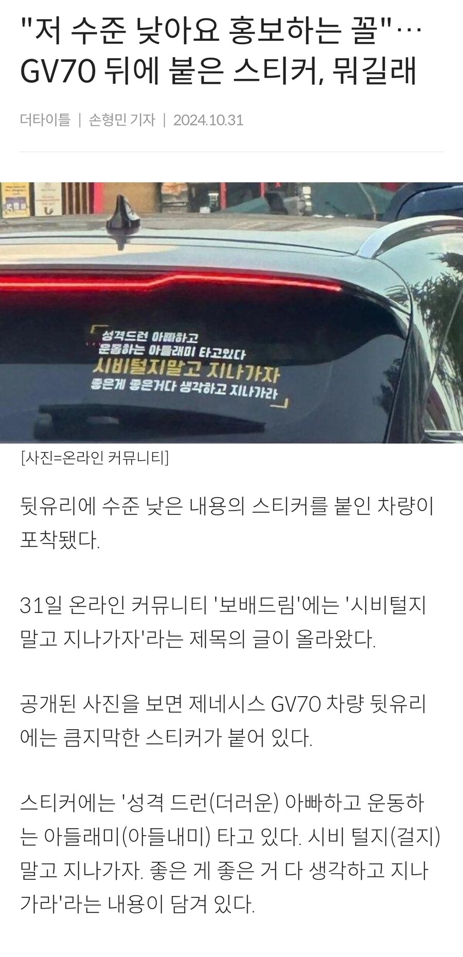 운전중 네임드 봤다!_2.jpg