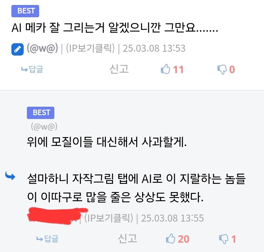 Ai)루리웹 서버 터진 타이밍이 천벌 받은 느낌이었네_2.jpg