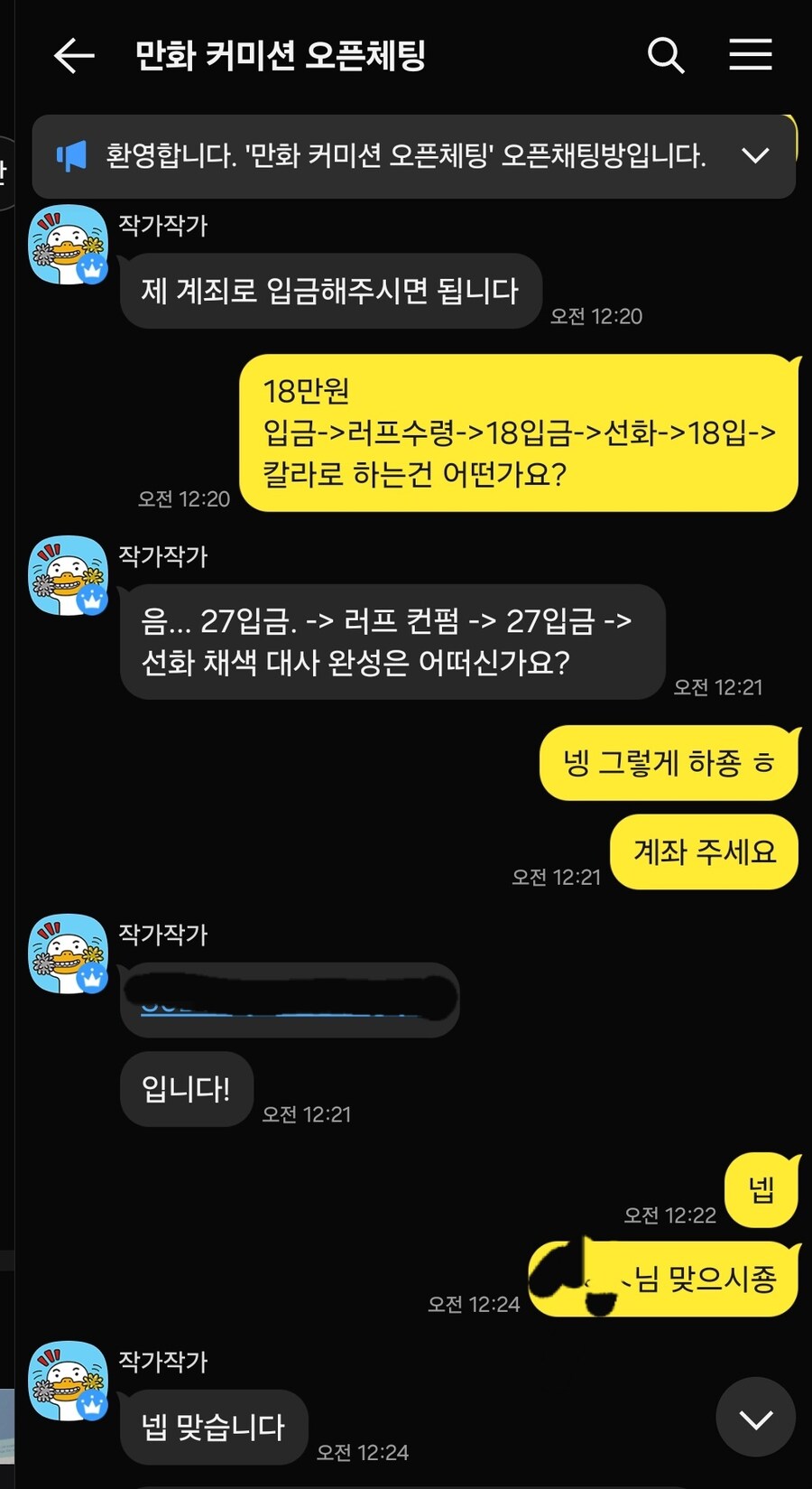 보닌 2월 AI구독료+오가닉 만화 커미션 지출 정산_2.jpg