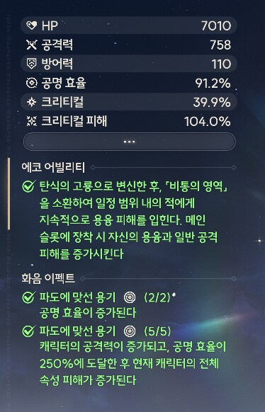 명조) 브렌트 에코작 관련 팁_2.png