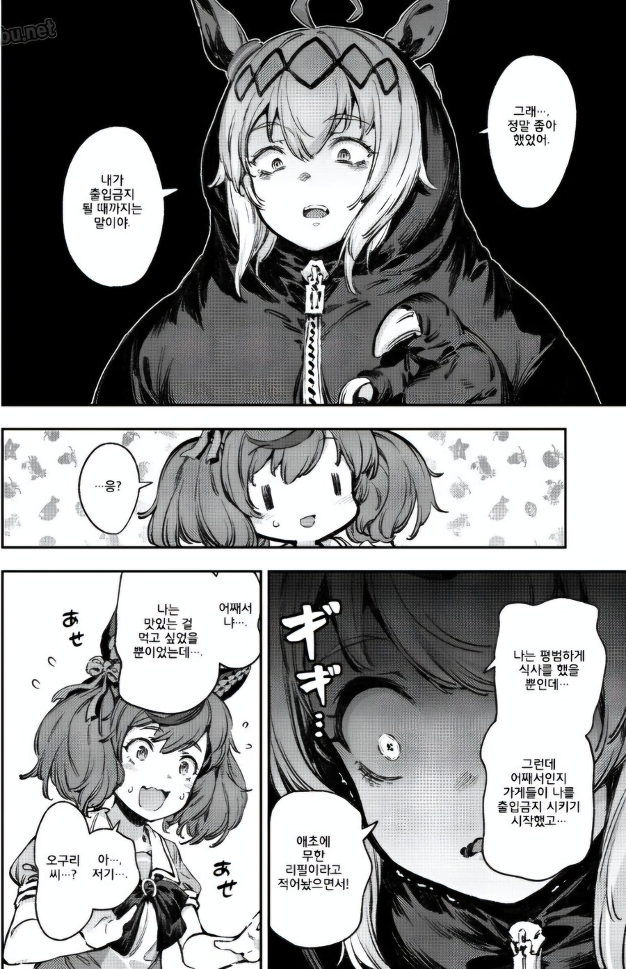 무한리필집에 먹었는데 출입금지 당해서 억울한 캐릭터_1.jpg