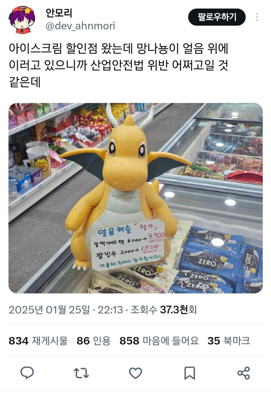 노동 포켓몬의 권익을 보호하라. jpg_1.png