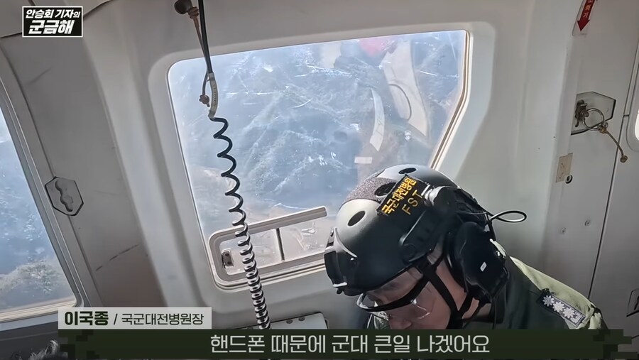 이국종 병원장: 핸드폰때문에 한국군대 큰일나겠다_3.png