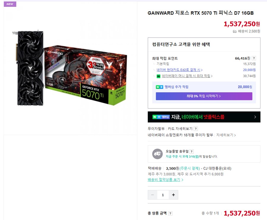 [네이버스토어] 만리 5070 TI 네뷸라 [1,500,000/3000]_2.png