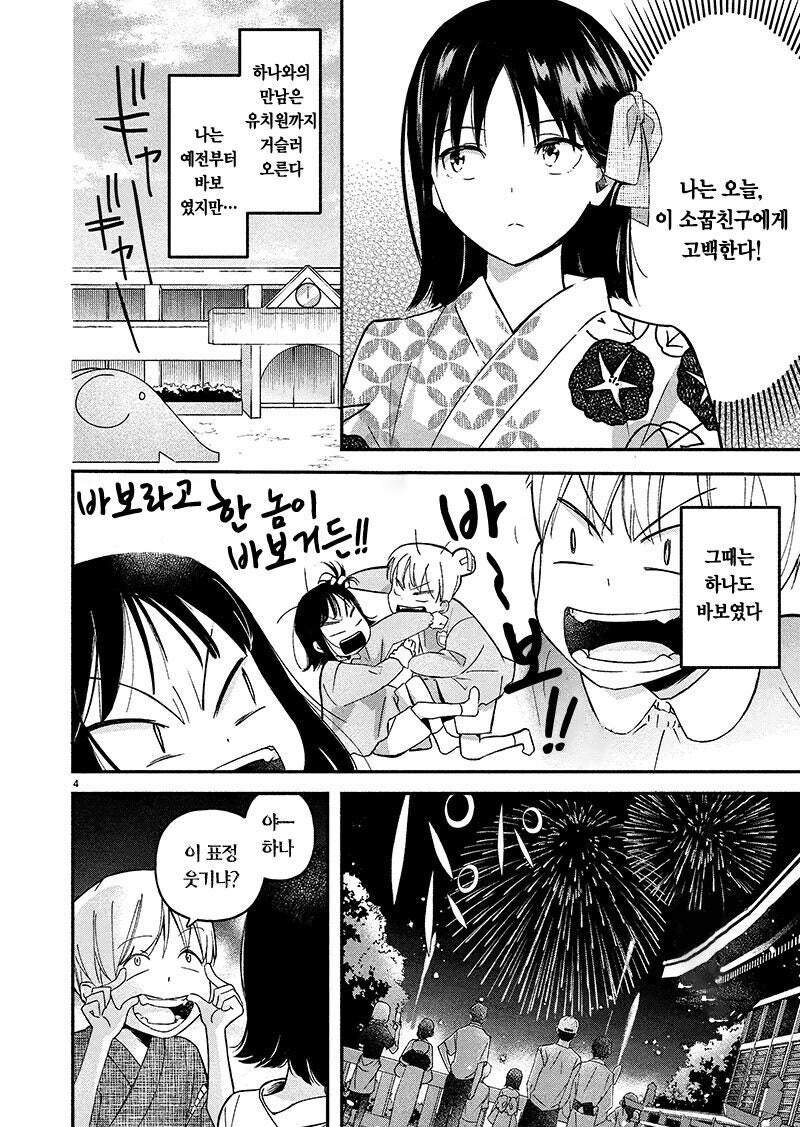 순애)와 ntr이 공존하는manhwa_4.jpg