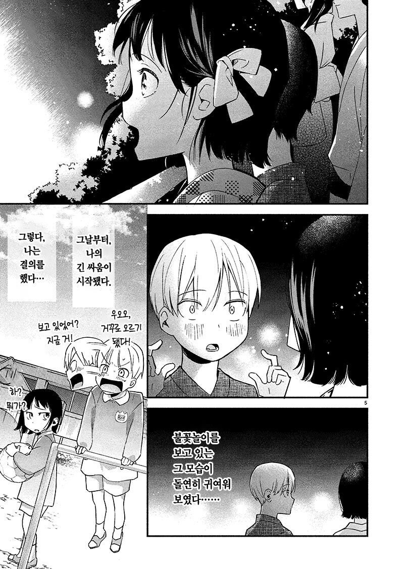 순애)와 ntr이 공존하는manhwa_5.jpg