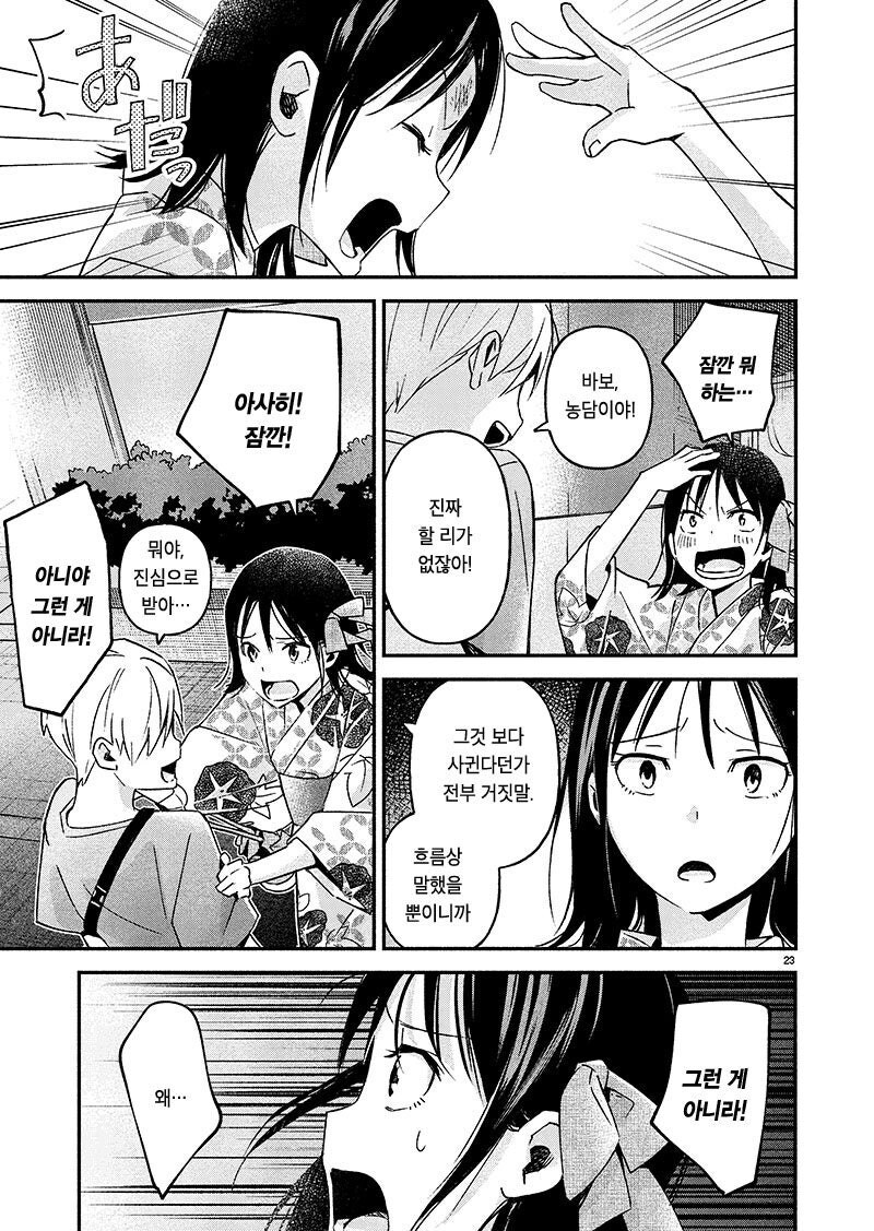 순애)와 ntr이 공존하는manhwa_14.jpg