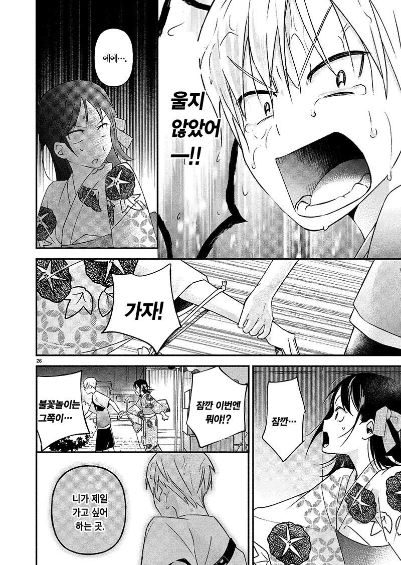 순애)와 ntr이 공존하는manhwa_17.jpg