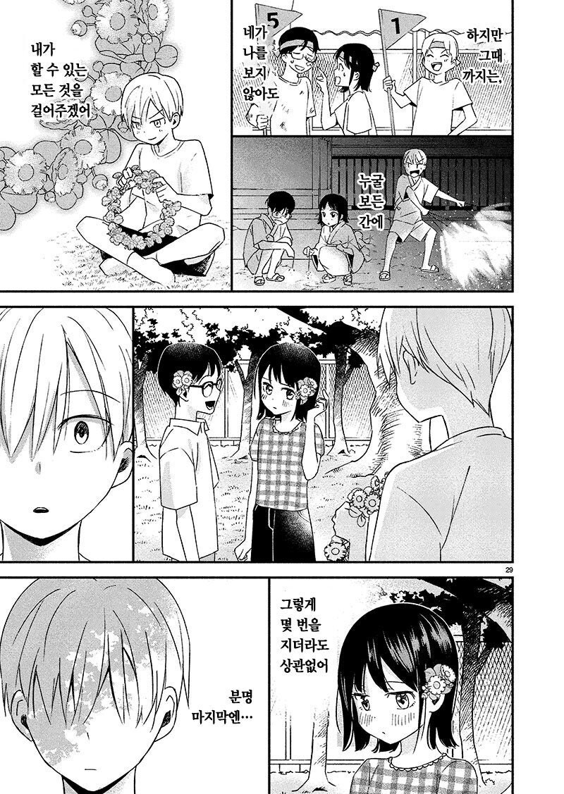 순애)와 ntr이 공존하는manhwa_20.jpg