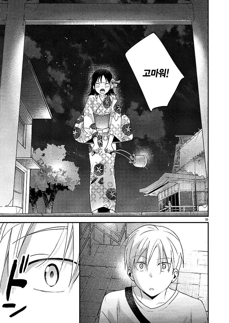 순애)와 ntr이 공존하는manhwa_26.jpg