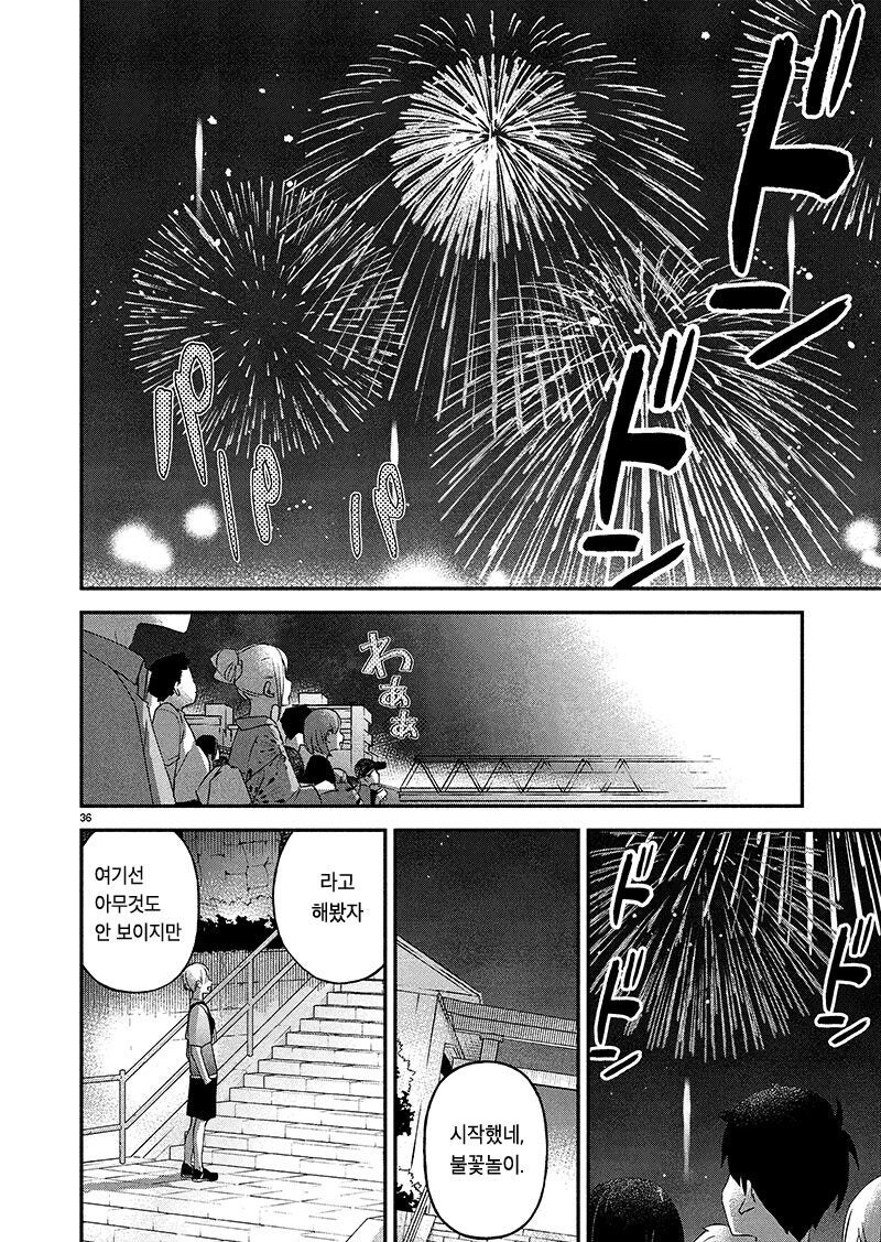 순애)와 ntr이 공존하는manhwa_27.jpg