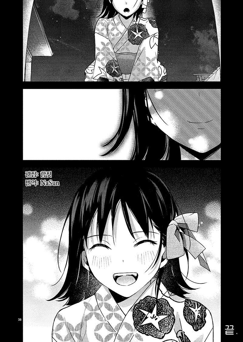 순애)와 ntr이 공존하는manhwa_29.jpg